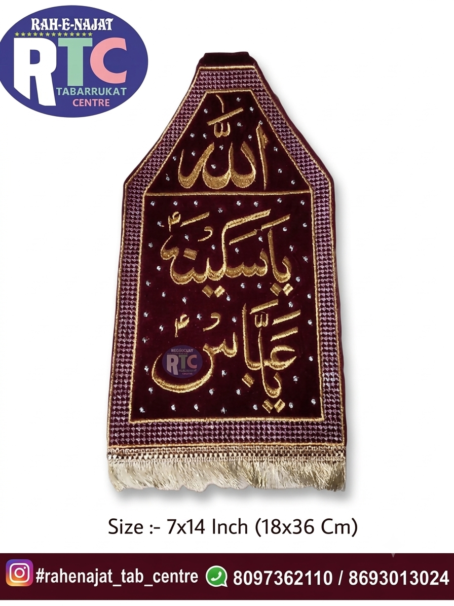 YA SAKINA S.A YA ABBAS A.S PATKA | MEDIUM | FARERA | PATKA | MACHINE WORK | AZAK - Image 5