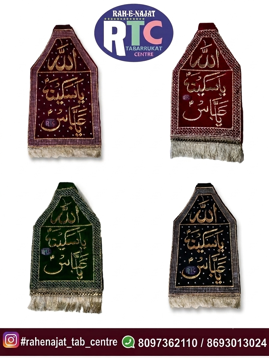 YA SAKINA S.A YA ABBAS A.S PATKA | MEDIUM | FARERA | PATKA | MACHINE WORK | AZAK