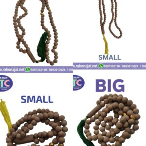 TASBEEH | KHAAK-E-SHIFA | SIMPLE
