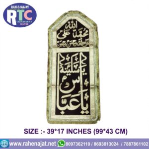 PANJETAN | YA SAKINA YA ABBAS | 39 INCHES | APPLIQUE WORK PATKA