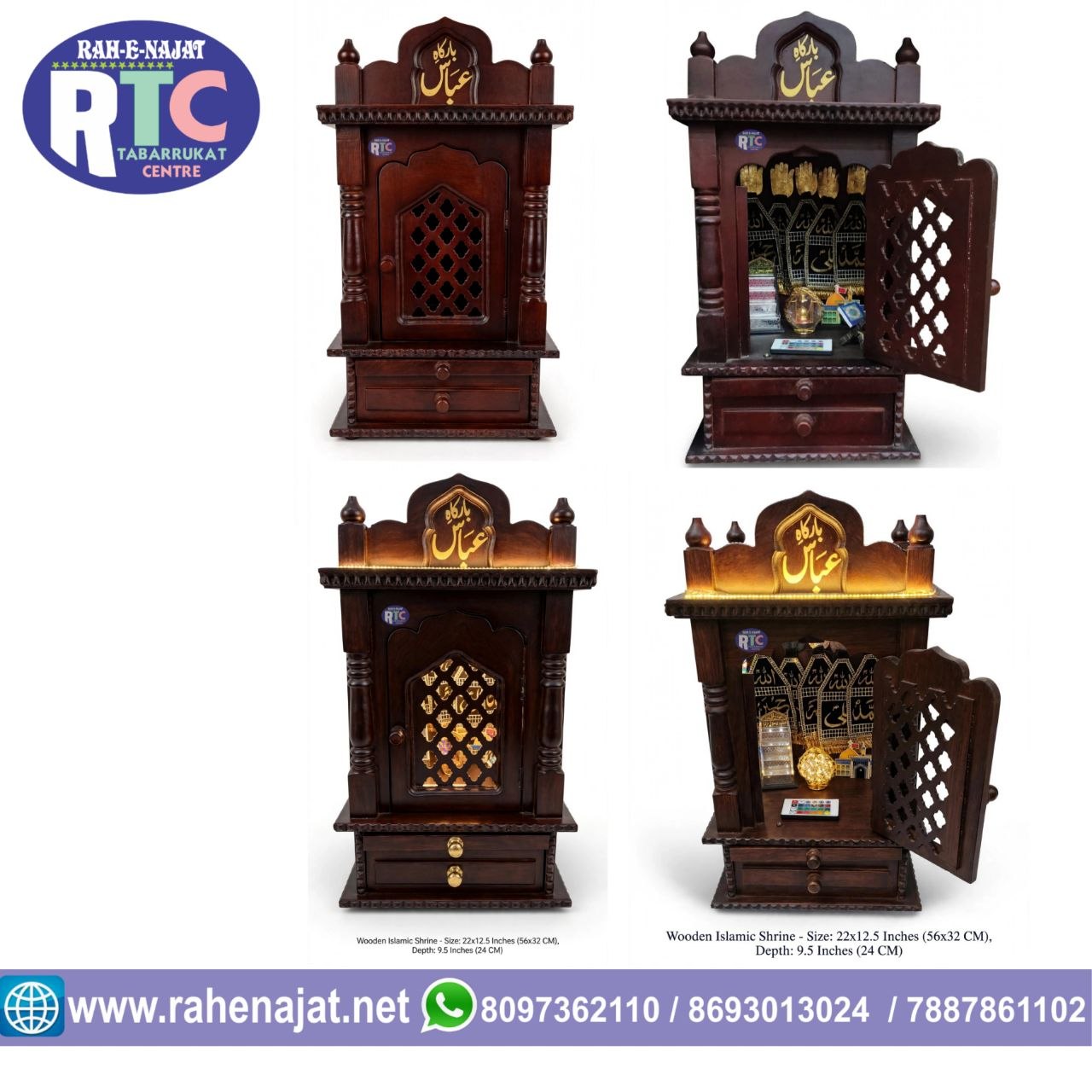 READY AZAKHANA MDF | 12 INCHES |