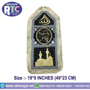 YA SAKINA YA ABBAS | ROZA | PATKA | 19 INCHES