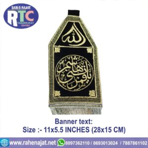 YA QAMRE BANI HASHIM | PATKA | 11 INCHES