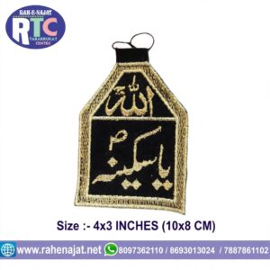 YA SAKINA | PATKA | 4 INCHES