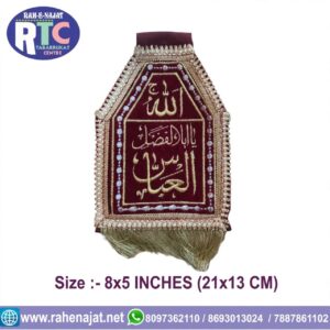 YA ABAL FAZLIL ABBAS | PATKA | 8 INCHES
