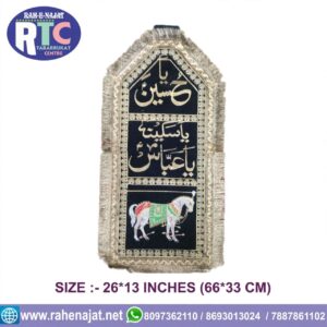 YA SAKINA YA ABBAS | ZULJANAH | PATKA | 26 INCHES