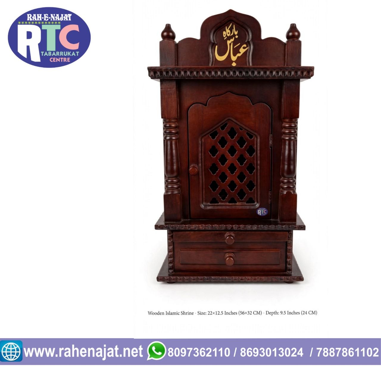 READY AZAKHANA MDF | 12 INCHES | - Image 2