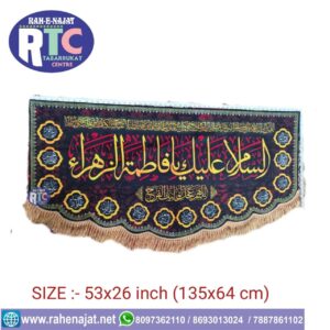 AS SALAMO ALAIKE YA FATEMA ZEHRA S.A ALLAH HUMMA AJJIL LE WALIYEKAL FARAJ ALLAH HUMMA KULLE 14 MASOOMEE~A E FATEMIYA BANNER IRANI BANNER DIGITAL