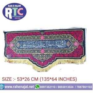 AS SALAMO ALAIKA YA ABA ABDILLAHIL HUSSAIN BIN ALI AS | LABBAIK YA HUSSAIN | AYYAM E AZA BANNER | KARBALA | IRANI BANNER | DIGITAL PRINTING