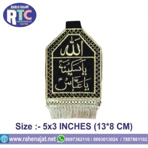 YA SAKINA YA ABBAS | PATKA | 5 INCHES