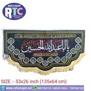 YA ABA ABDILLAH HIL HUSSAIN AS 14 MASOOMEEN AS NAME ZIYARATE ASHURA ALLAH HUMMA AJJIL LE WALIYEKAL FAR~AM E AZA BANNER KARBALA IRANI BANNER DIGITAL