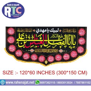 YA ABAL FAZLIL ABBAS | 14 MASOOM NAMES | 10 FEET SIZE