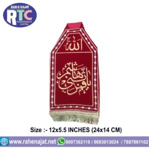 YA QAMRE BANI HASHIM | PATKA | 12 INCHES