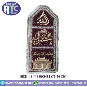 YA HUSSAIN BIN ALI | ZARI | PATKA | 31 INCHES
