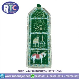 YA HUSSAIN | YA ABAL FAZLIL ABBAS | ROZA | ZULJANAH | 44 INCHES | PATKA