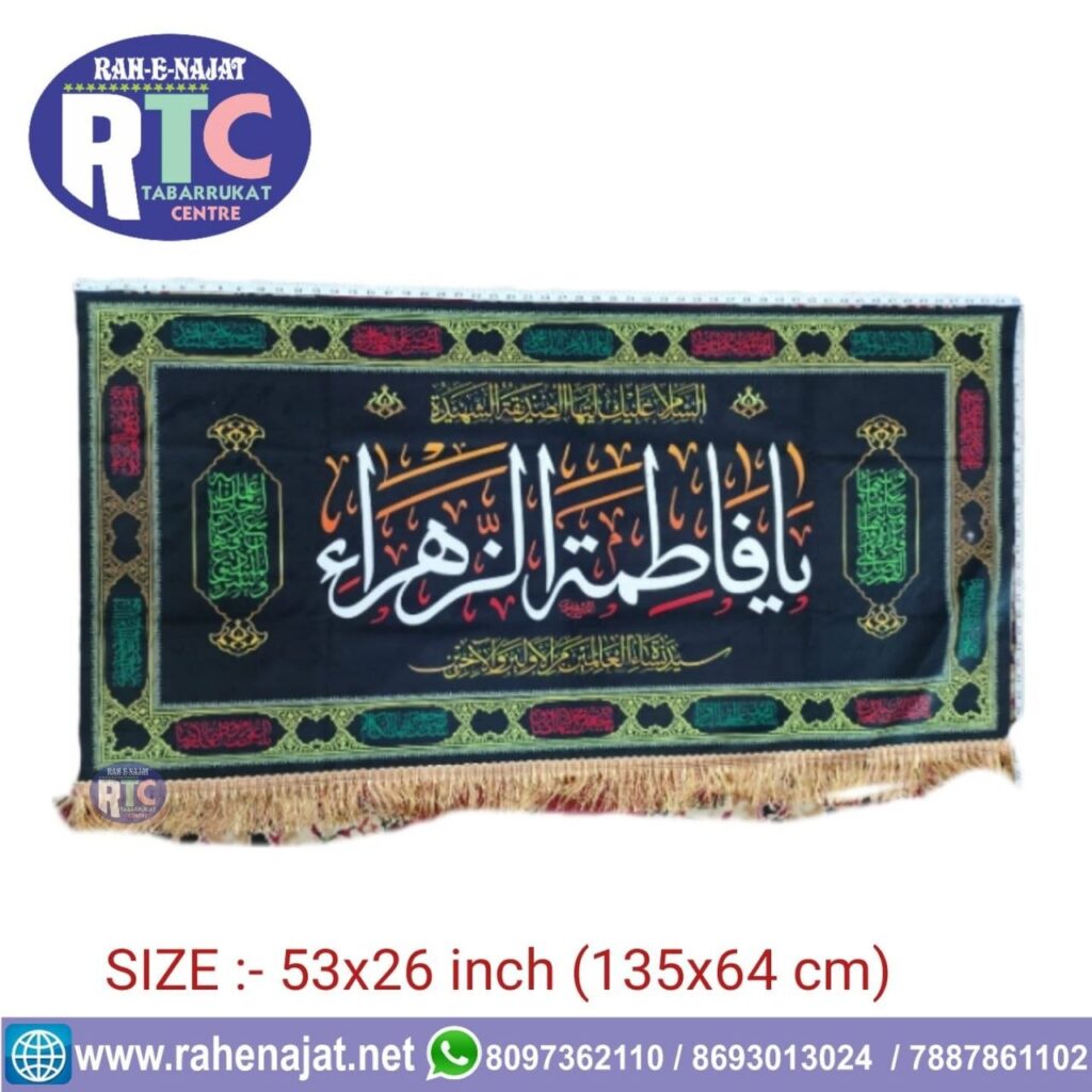 YA FATEMA ZEHRA S.A | SALAM ON BIBI ZEHRA SA | 14 MASOOMEEN AS | AYYAM-E-AZA E FATEMIYA | BANNER | IRANI BANNER | DIGITAL PRINTING