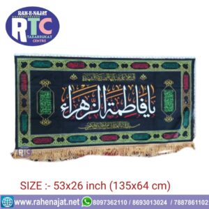 YA FATEMA ZEHRA S.A | SALAM ON BIBI ZEHRA SA | 14 MASOOMEEN AS | AYYAM-E-AZA E FATEMIYA | BANNER | IRANI BANNER | DIGITAL PRINTING