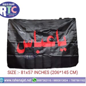 YA ABBAS | DOME PARCHAM | GUMBAD PARCHAM | KARBALA | BIG SIZE | 6.5 FEET