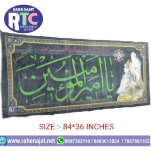 YA AMEERUL MOMENEEN AS | YA ALI BANNER | AYYAM E ALI AS | IRANI BANNER | NEW ARRIVAL | COTTON BANNER