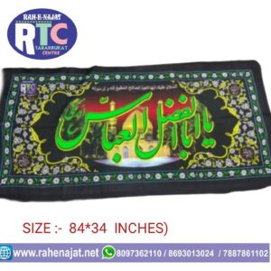 YA ABAL FAZLIL ABBAS AS | YA ABBAS BANNER | AYYAM E AZA BANNER | IRANI BANNER | NEW ARRIVAL | COTTON BANNER
