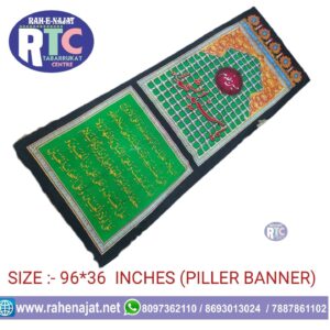 SALAAM ON IMAM HUSSAIN AS | PILLER BANNER | ZIYARAT E ASHURA BANNER | YA HUSSAIN MAZLOOM | IRANI BANNER | NEW ARRIVAL | COTTON BANNER
