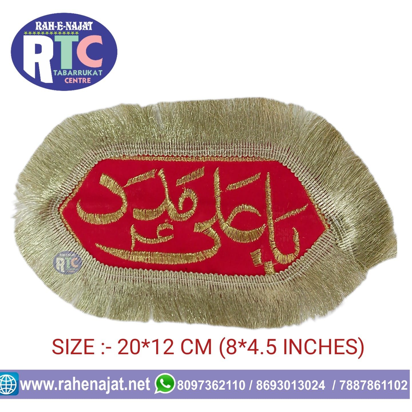 IMAM ZAMEEN | YA ALI | YA FATEMA | AMBROID WORK | COUPLE WEDDING IMAM ZAMEEN | RED - Image 3