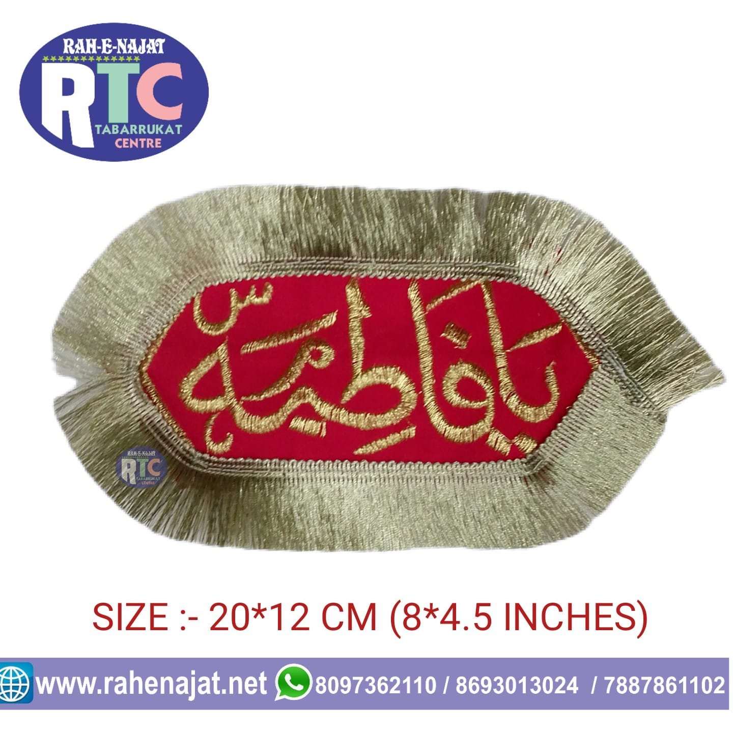 IMAM ZAMEEN | YA ALI | YA FATEMA | AMBROID WORK | COUPLE WEDDING IMAM ZAMEEN | RED - Image 2