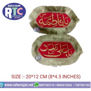 IMAM ZAMEEN | YA ALI | YA FATEMA | AMBROID WORK | COUPLE WEDDING IMAM ZAMEEN | RED