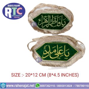 IMAM ZAMEEN | YA ALI | YA FATEMA | AMBROID WORK | COUPLE WEDDING IMAM ZAMEEN | GREEN