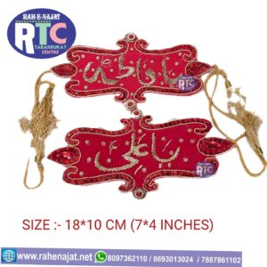 IMAM ZAMEEN | YA ALI | YA FATEMA | HEAVY ZARI WORK | COUPLE WEDDING IMAM ZAMEEN | PREMIUM QUALITY | UNIQUE DESIGN | RED COLOUR