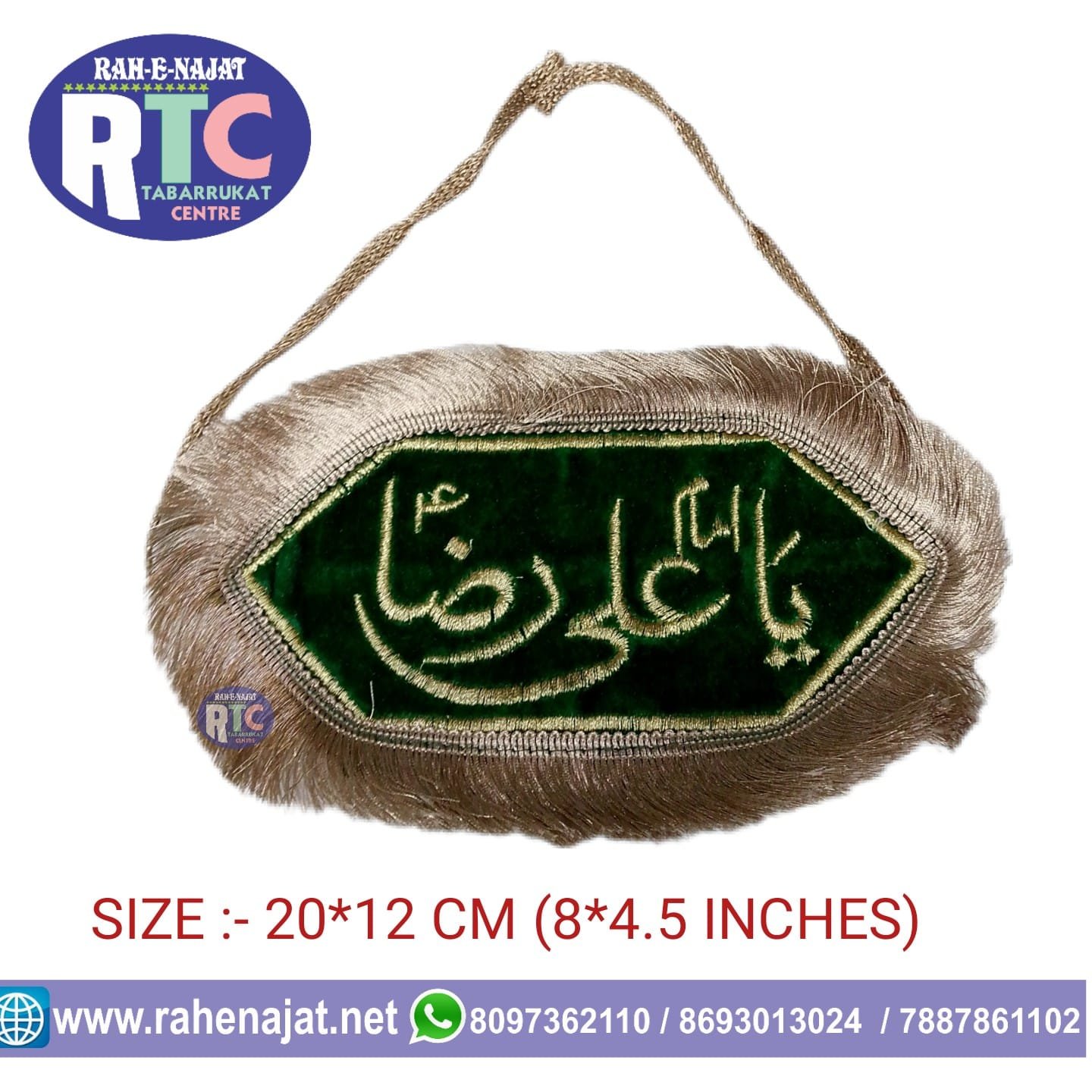 IMAM ZAMEEN | YA ALI REZA AS | AMBROID WORK | COUPLE WEDDING IMAM ZAMEEN | NEW DESIGN | GREEN COLOUR