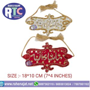 IMAM ZAMEEN | MASHALLAH | HEAVY ZARI WORK | COUPLE WEDDING IMAM ZAMEEN | PREMIUM QUALITY | UNIQUE DESIGN | WHITE COLOUR (Copy)
