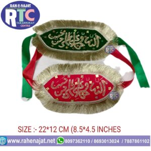 IMAM ZAMEEN | PANJETAN NAMES | ZARI WORK | COUPLE WEDDING IMAM ZAMEEN | NEW DESIGN | RED COLOUR | GREEN COLOUR
