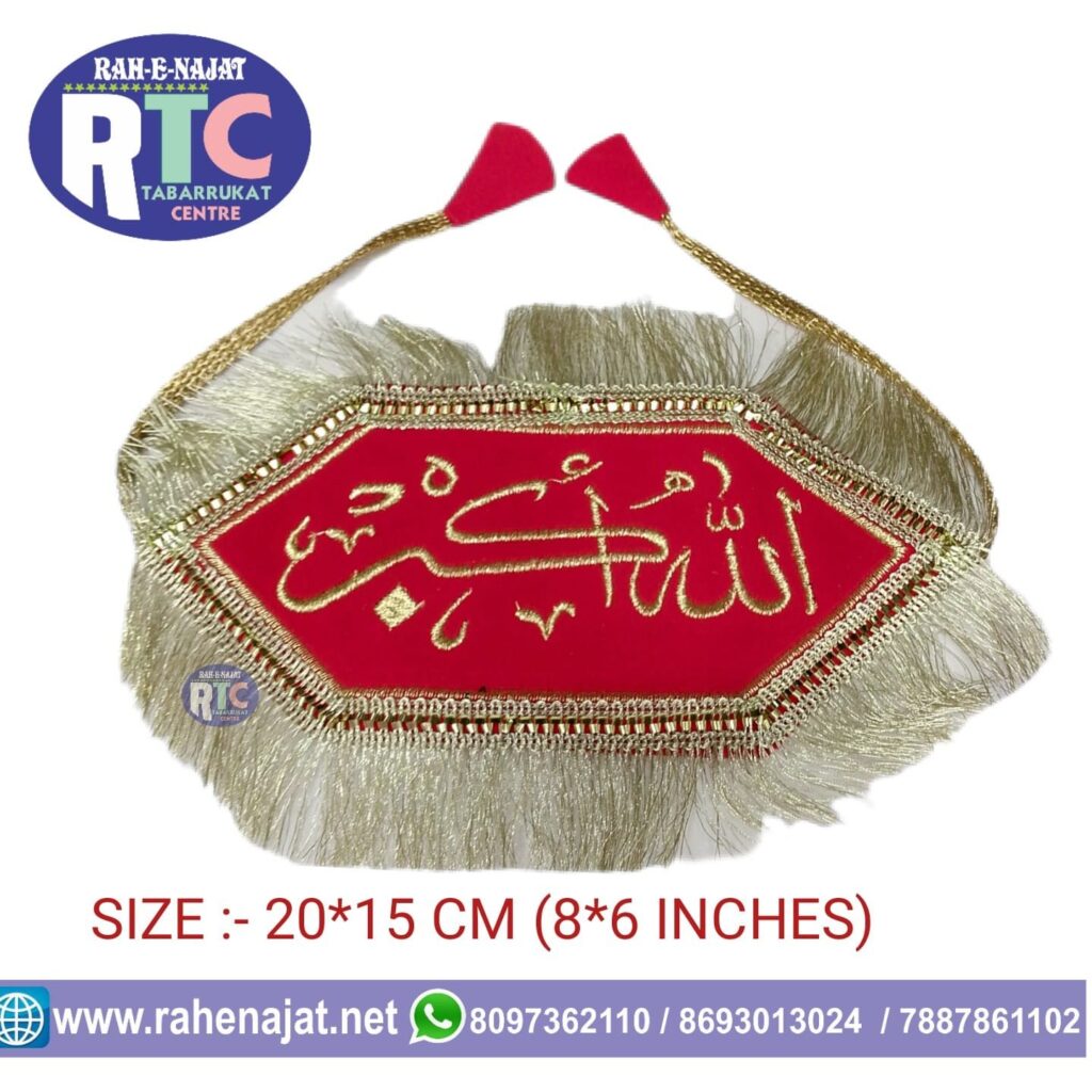 IMAM ZAMEEN | ALLAH HO AKBAR | AMBROID WORK | COUPLE WEDDING IMAM ZAMEEN | NEW DESIGN | RED COLOUR