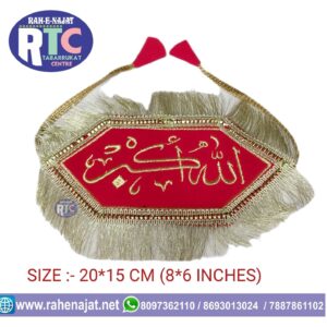 IMAM ZAMEEN | ALLAH HO AKBAR | AMBROID WORK | COUPLE WEDDING IMAM ZAMEEN | NEW DESIGN | RED COLOUR