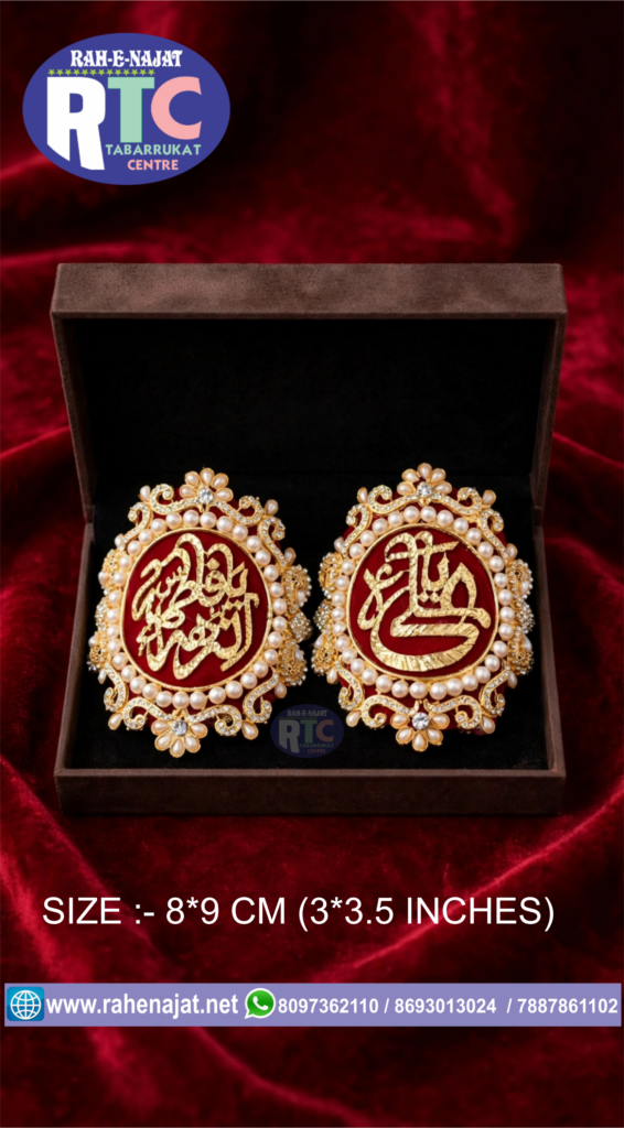 DIAMOND💎 WORK IMAM ZAMEEN | YA ALI | YA FATEMA | METAL IMAM ZAMEEN | COUPLE WEDDING IMAM ZAMEEN | PREMIUM QUALITY |  RED COLOUR (Copy) (Copy)