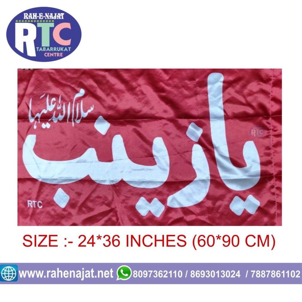YA ZAINAB PARCHAM | SMALL | RED