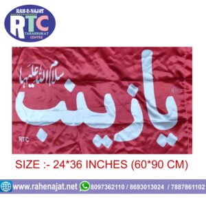 YA ZAINAB PARCHAM | SMALL | RED