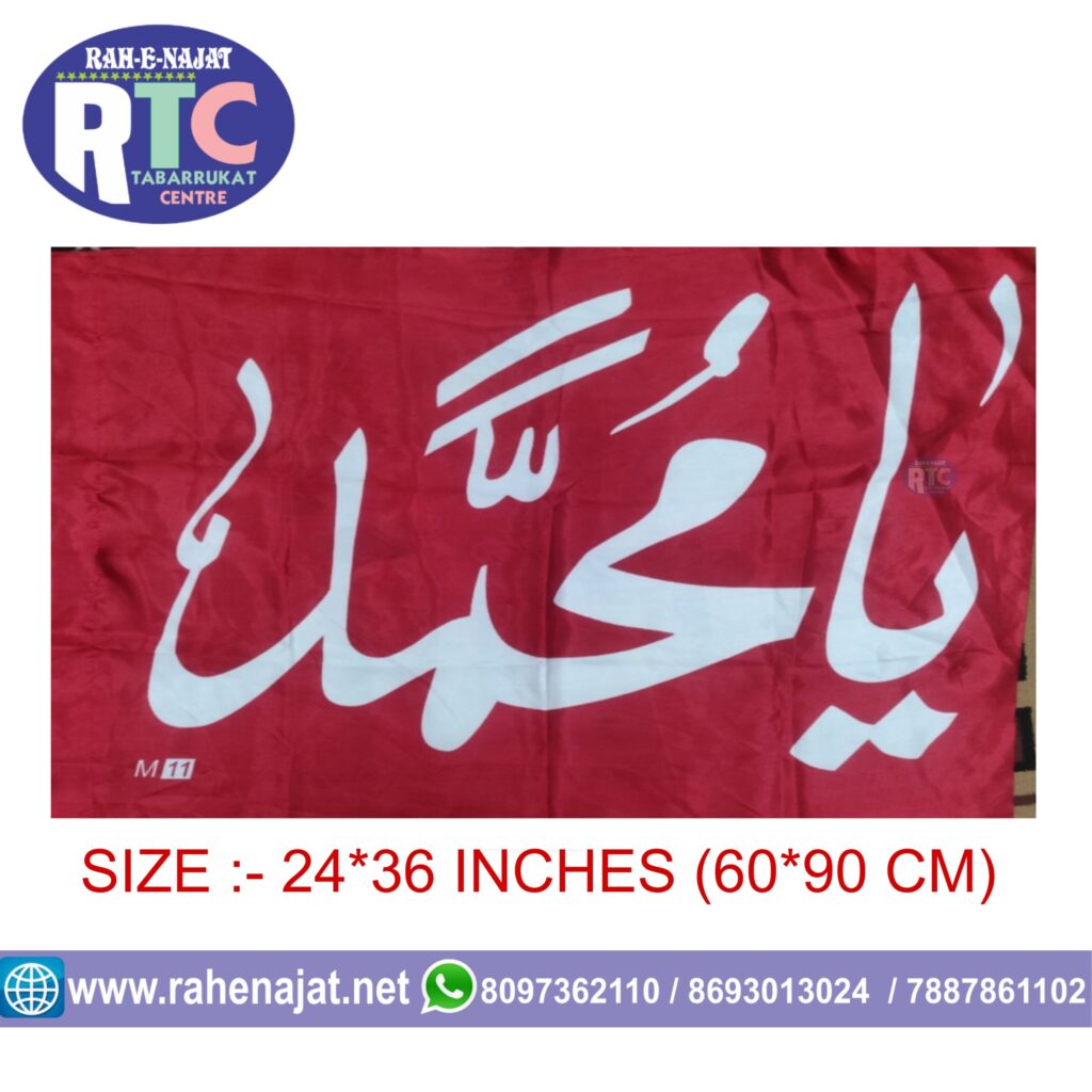 YA MOHAMMED PARCHAM | SMALL | RED