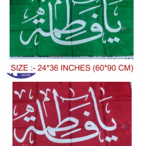 YA FATEMA PARCHAM | SMALL | RED | GREEN