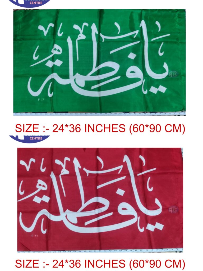 YA FATEMA PARCHAM | SMALL | RED | GREEN