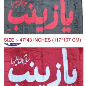 YA ZAINAB PARCHAM | BIG | RED | BLACK