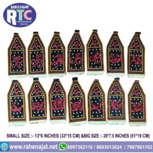 14 MASOOMEEN SET | SET OF 14 | 13 INCHES | 20 INCHES