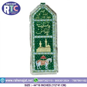 YA SAKINA YA ABBAS | ROZA | ZULJANAH | 44 INCHES | PATKA