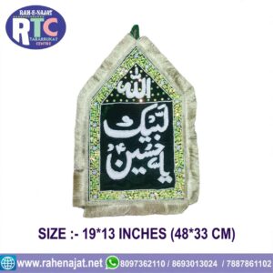 LABBAIK YA HUSSAIN | YA SAKINA YA ABBAS | HEAVY FIBER ZARI WORK PATKA | 19 INCHES