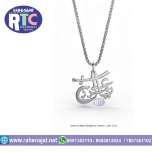 PREMIUM LOOK YA ALI MADAD LOCKET WITH SILVER FINISH CHAIN STAINLESS STEEL LOCKET
