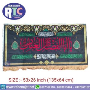 YA ABAL FAZLIL ABBAS | ALLAH HUMMA AJJIL LE WALIYEKAL FARAJ | AYYAM E AZA BANNER | KARBALA | IRANI BANNER | DIGITAL PRINTING
