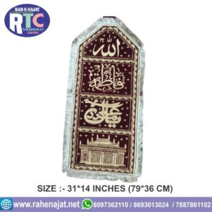 YA FATIMA | YA ALI MADAD | ZARI | PATKA | 31 INCHES
