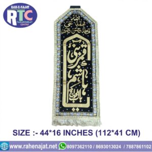 PANJETAN | YA QAMRE BANI HASHIM | 44 INCHES | PATKA