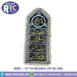 YA HUSSAIN | SALAAM | PATKA | 31 INCHES